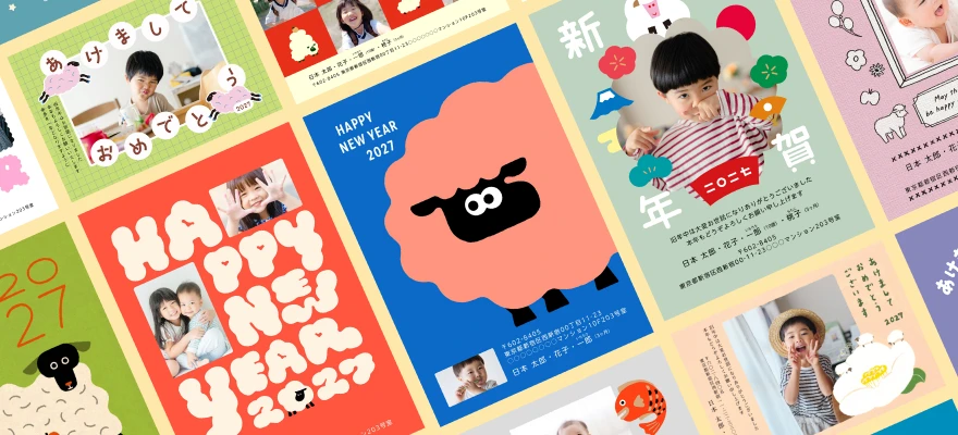 年賀状イメージ画像