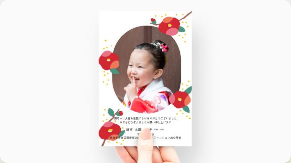 手元に年賀状が届きました
