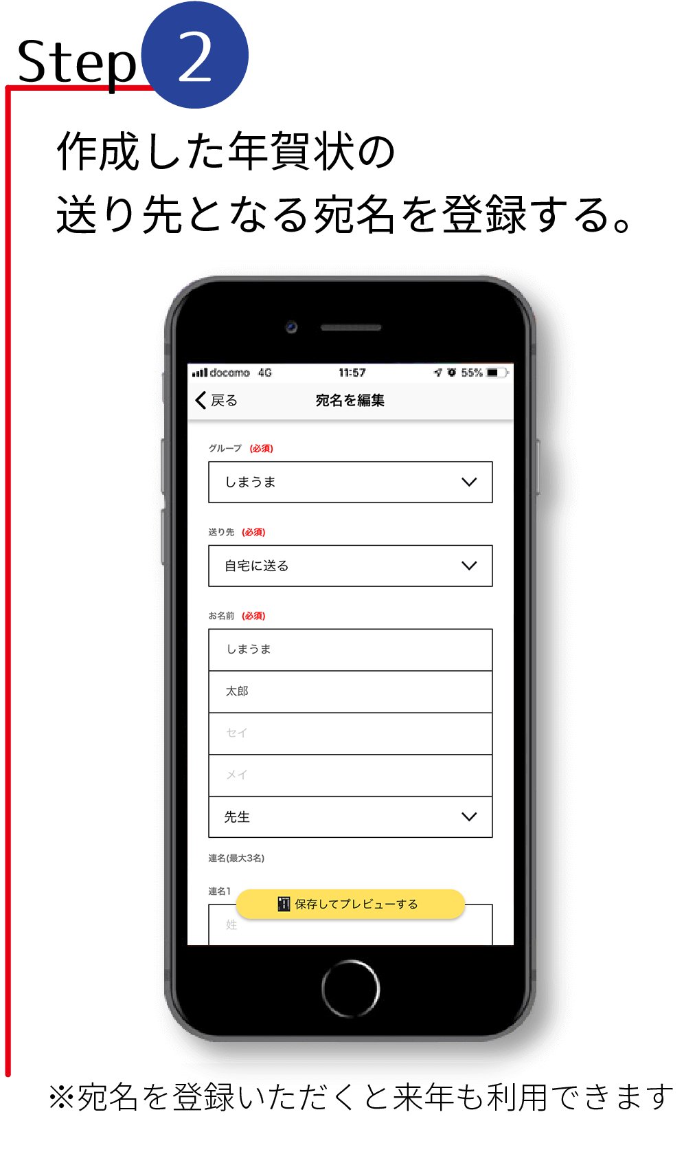 年賀状の投函代行を無料で 21年賀状印刷はしまうまプリント