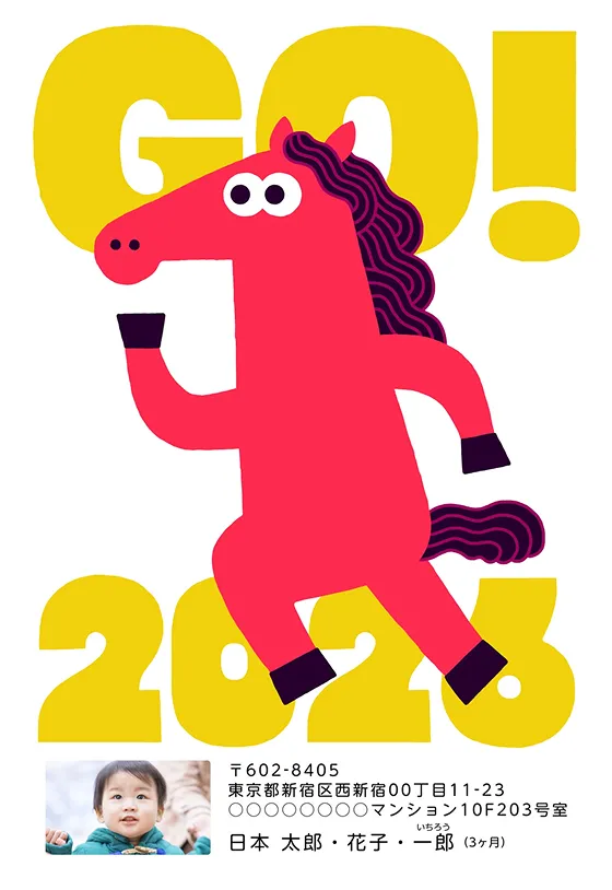 年賀状イメージ画像