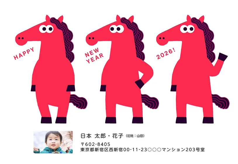 年賀状イメージ画像