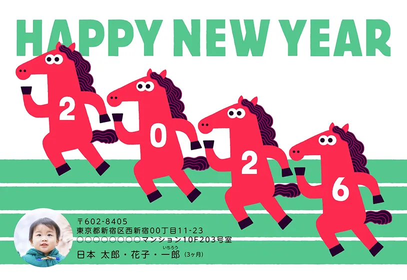年賀状イメージ画像