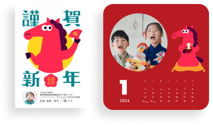 しまうま年賀状・カレンダーコラボのデザイン見本