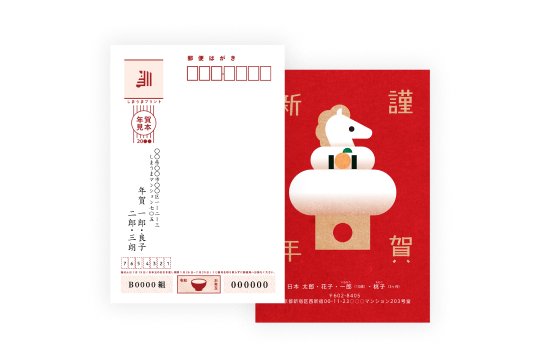画像:宛名面差出人印刷