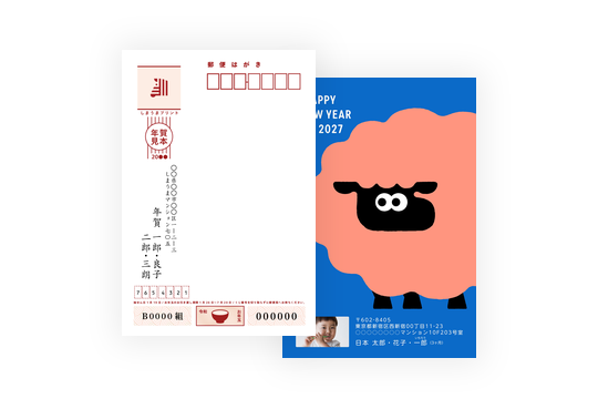 画像：宛名面差出人印刷
