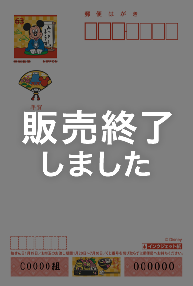 仕様 年賀状印刷 しまうまプリント年賀状2021