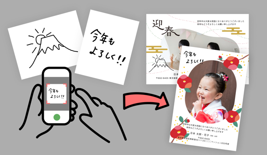 画像：手書きスタンプ