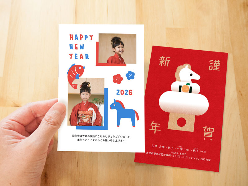 写真年賀状の作り方!ネットで印刷がお得