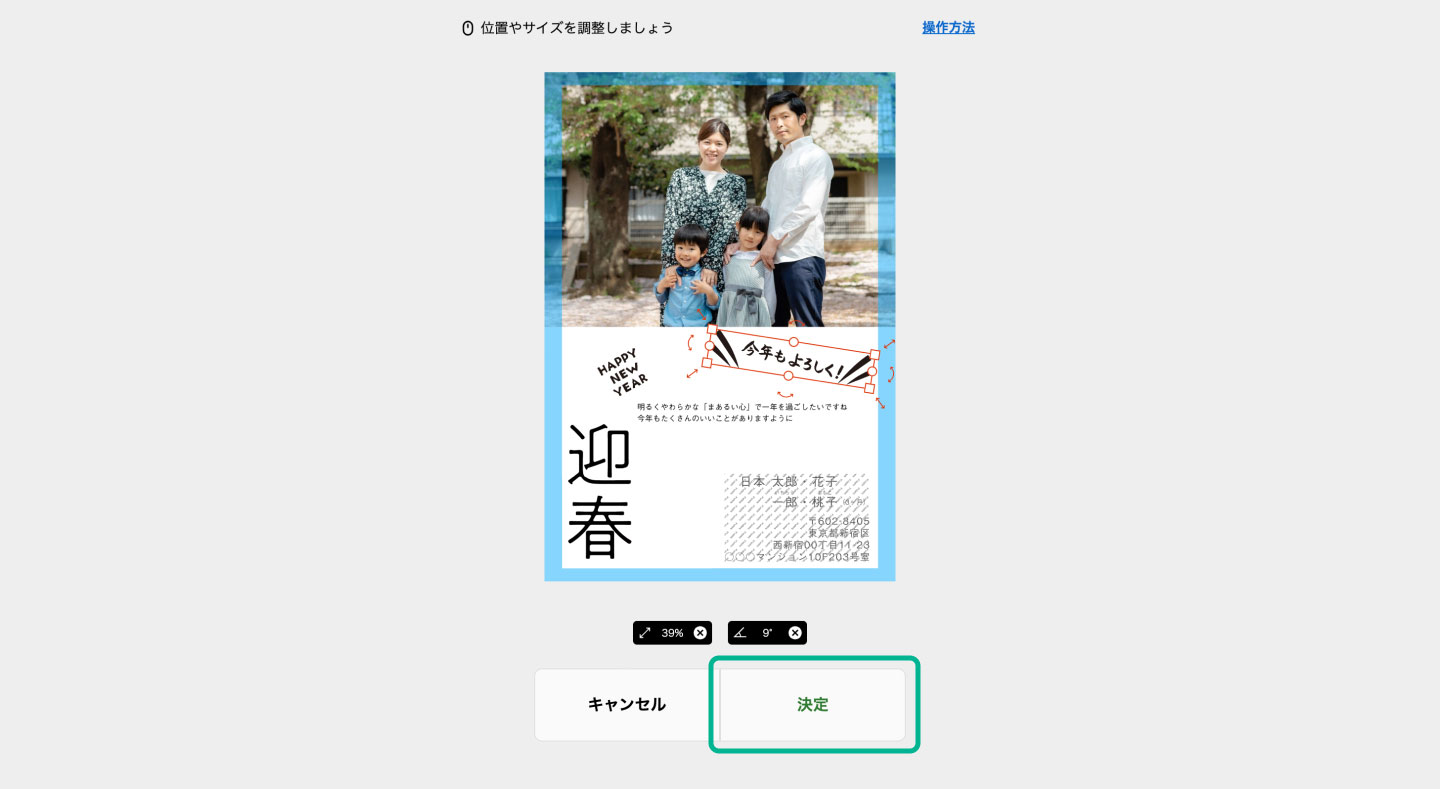 スタンプとメッセージの組み合わせ-2