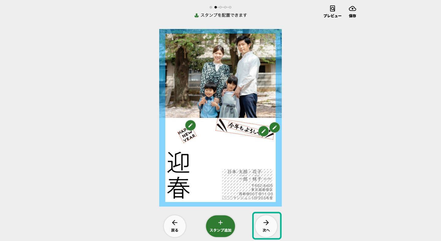 スタンプとメッセージの組み合わせ-3