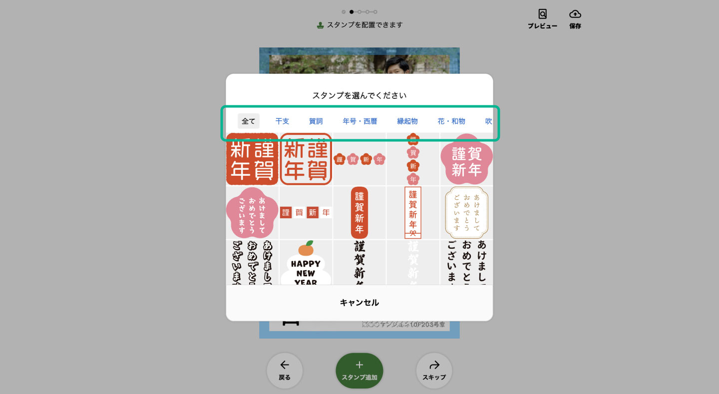 スタンプのカテゴリは7種類