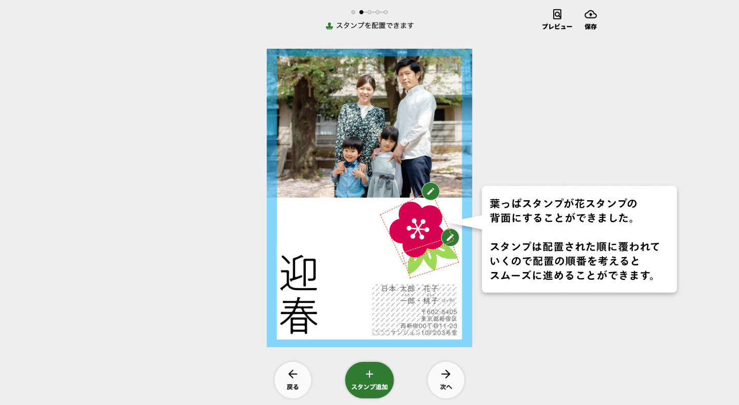 スタンプの組み合わせ-3