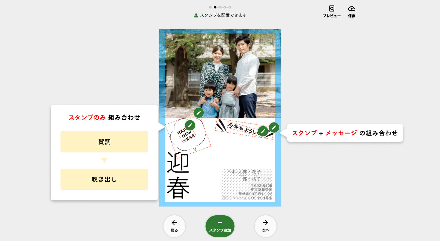 スタンプとメッセージの組み合わせ-1