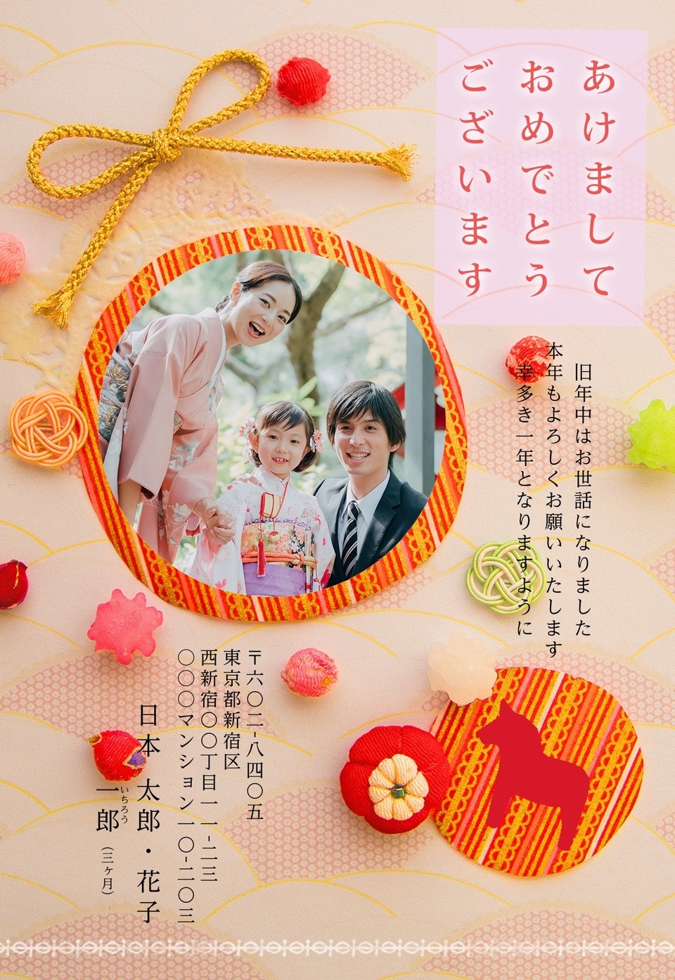 しまうまプリントの写真入り年賀状テンプレート