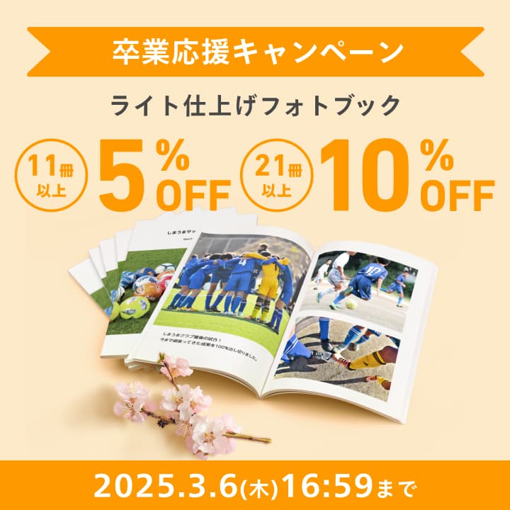 0プレミアムハード最大20%OFFキャンペーン