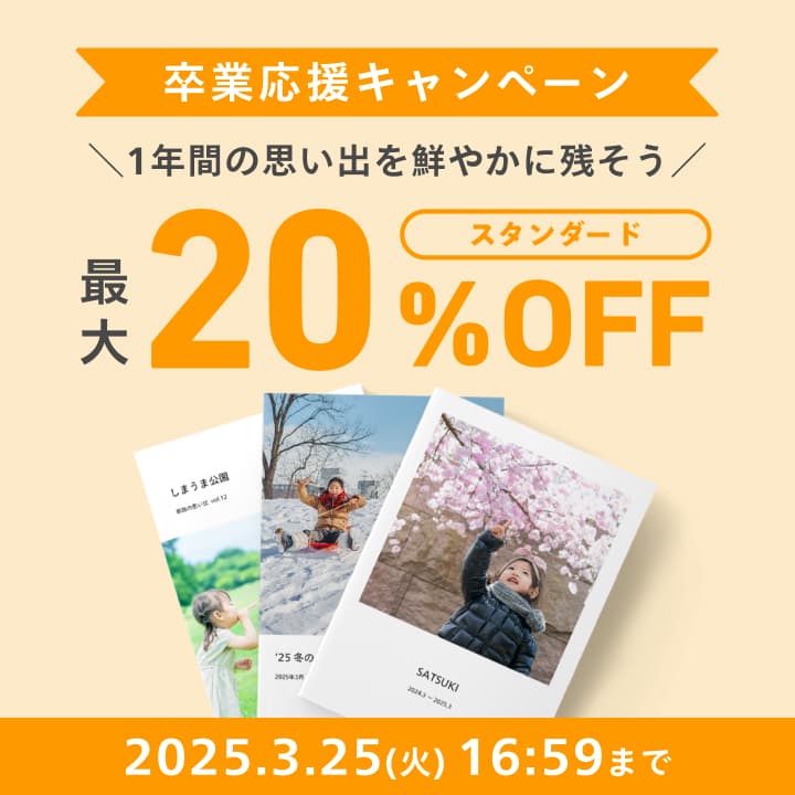 0プレミアムハード最大20%OFFキャンペーン