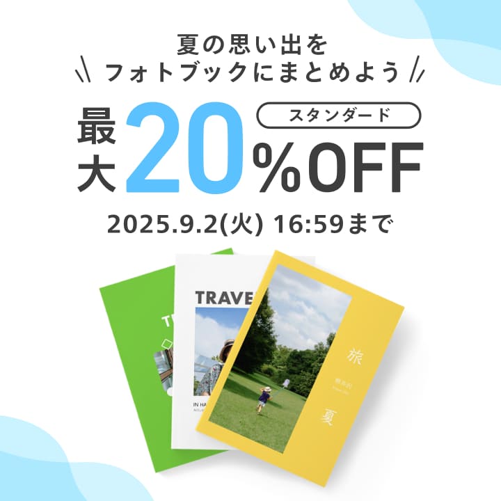 0プレミアムハード最大20%OFFキャンペーン