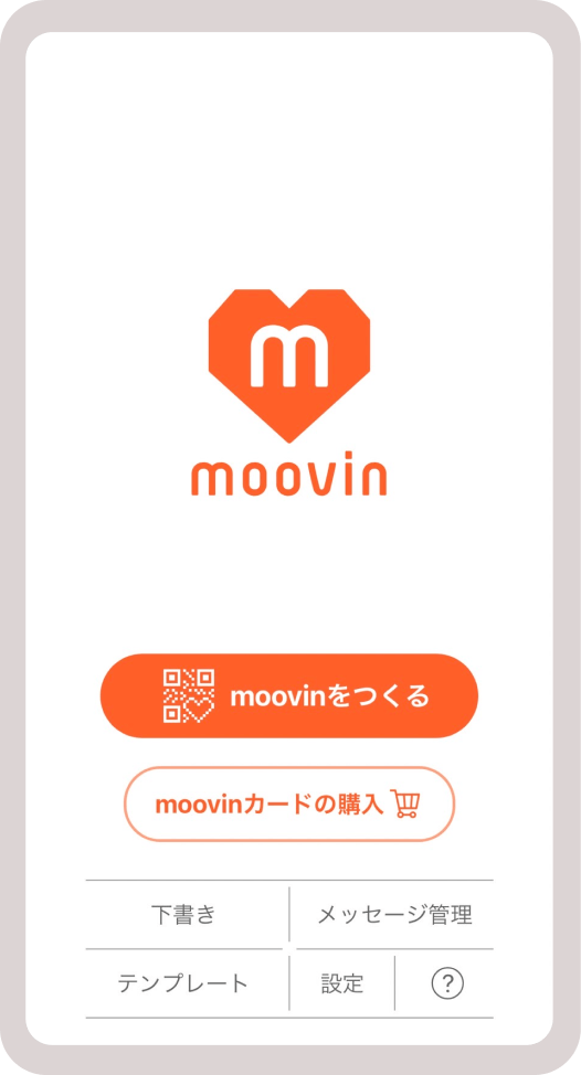 moovin画面イメージ