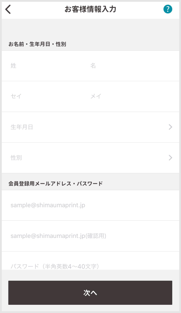 10. 注文ステップ-2