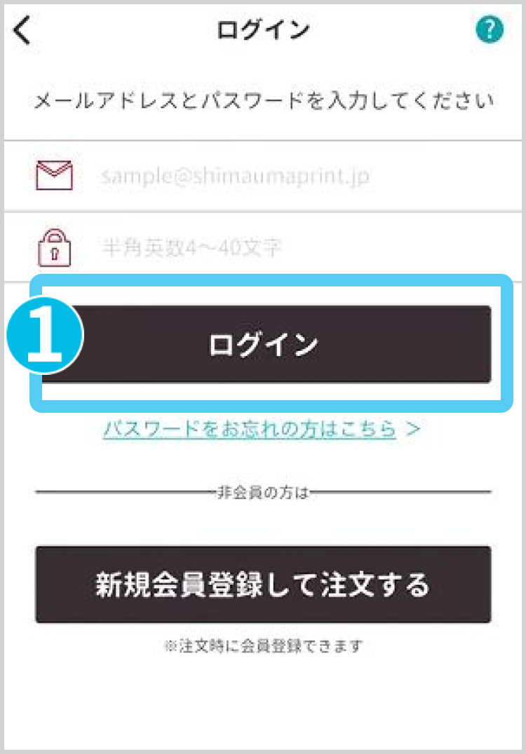10. 注文ステップ-1