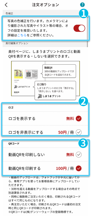 10.注文ステップ-6