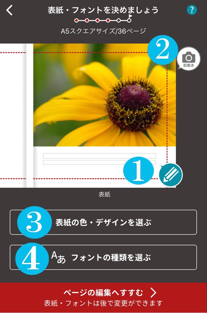 スマホアプリのご注文方法一覧 フォトブック 品質満足度第1位のしまうまプリント