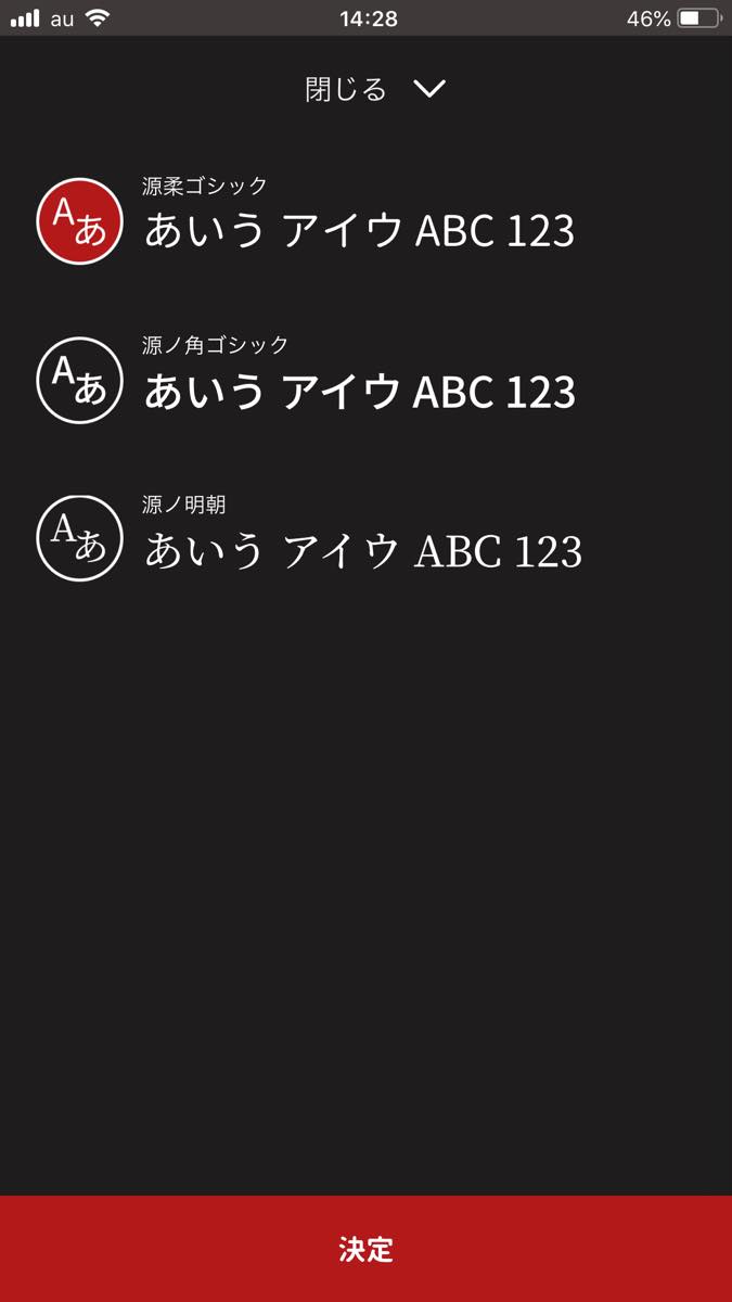 6.フォントの種類を選ぶ