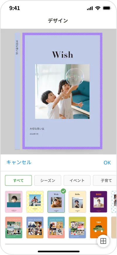 STEP5 画像を編集