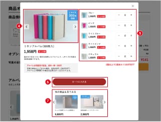 STEP9 商品オプションの設定