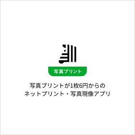 STEP1 アプリをダウンロード