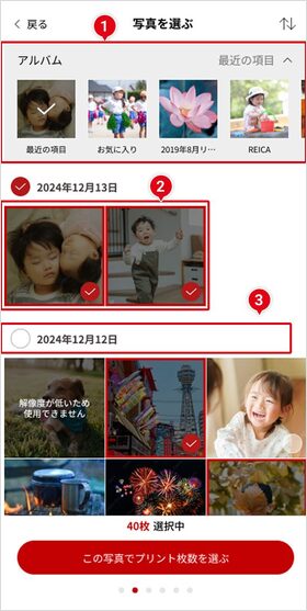 STEP3 印刷サイズの選択