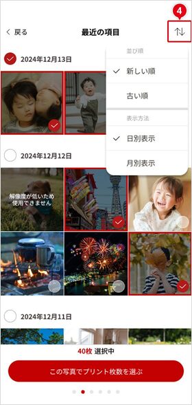 STEP3 印刷サイズの選択