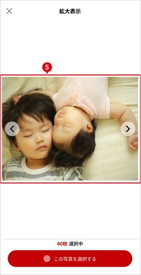 STEP3 印刷サイズの選択