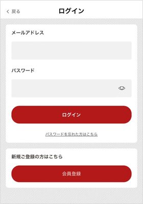STEP2 ログイン