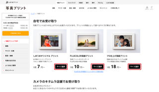 STEP1 商品を選択