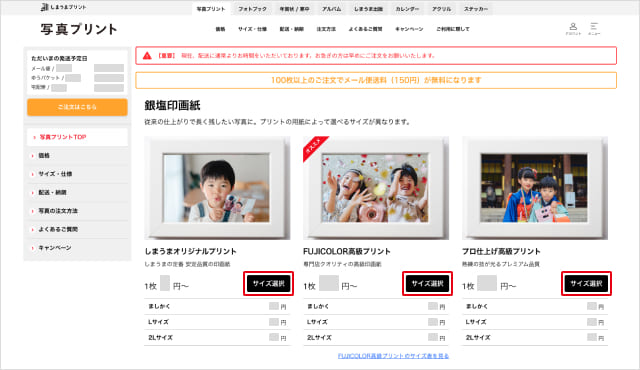 STEP1 商品を選択