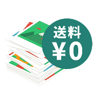 100枚以上で送料無料